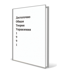 ДОТУ. 1991 года ДОТУ. 1991 года