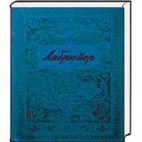 Характеры, или нравы нынешнего века (миниатюра, формат 80*90)