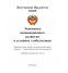 Эк.инн.разв (экономика инновационного развития) Эк.инн.разв (экономика инновационного развития)